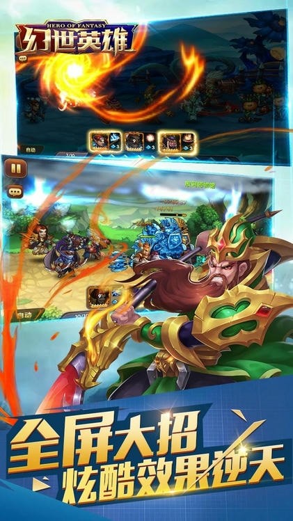 幻世英雄九游客户端下载截图3