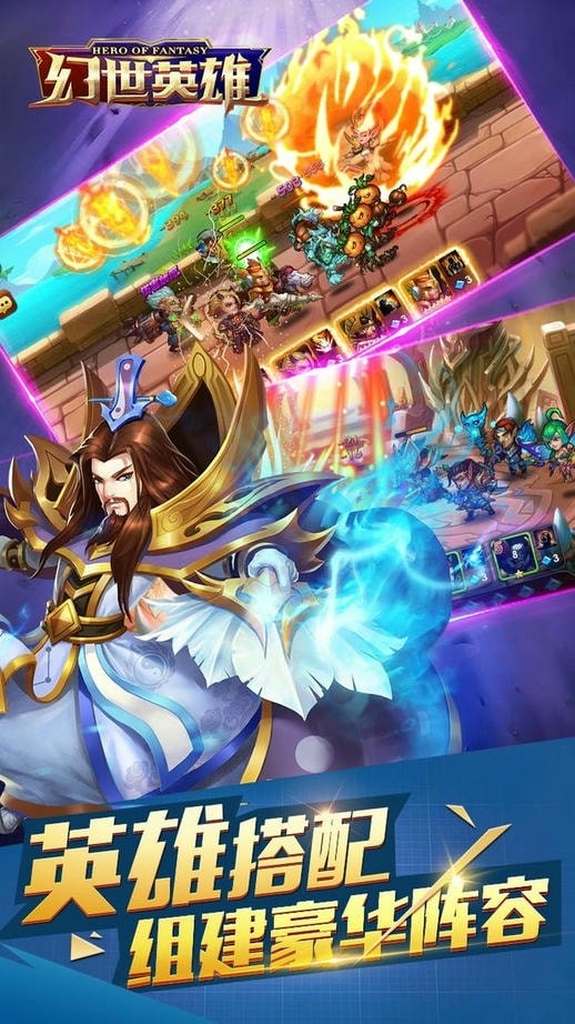 幻世英雄九游客户端下载截图2