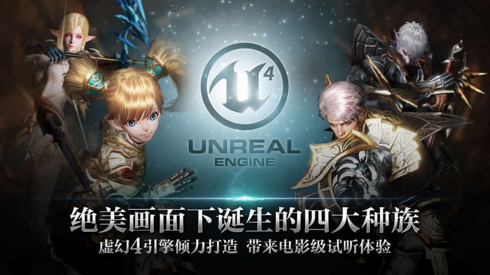 天堂2:誓言手游截图1