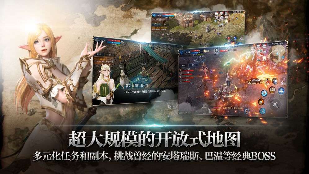 天堂2:誓言手游截图4