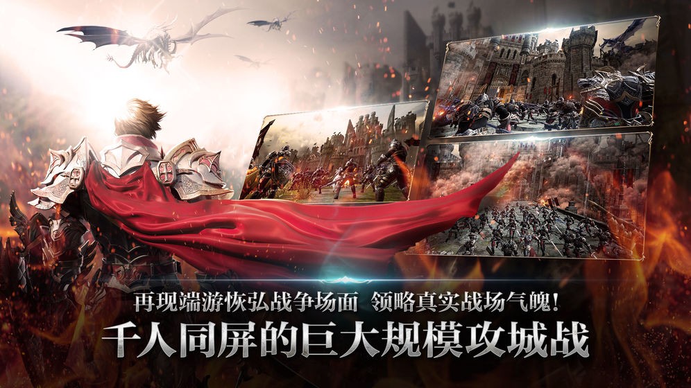 天堂2:誓言手游截图5