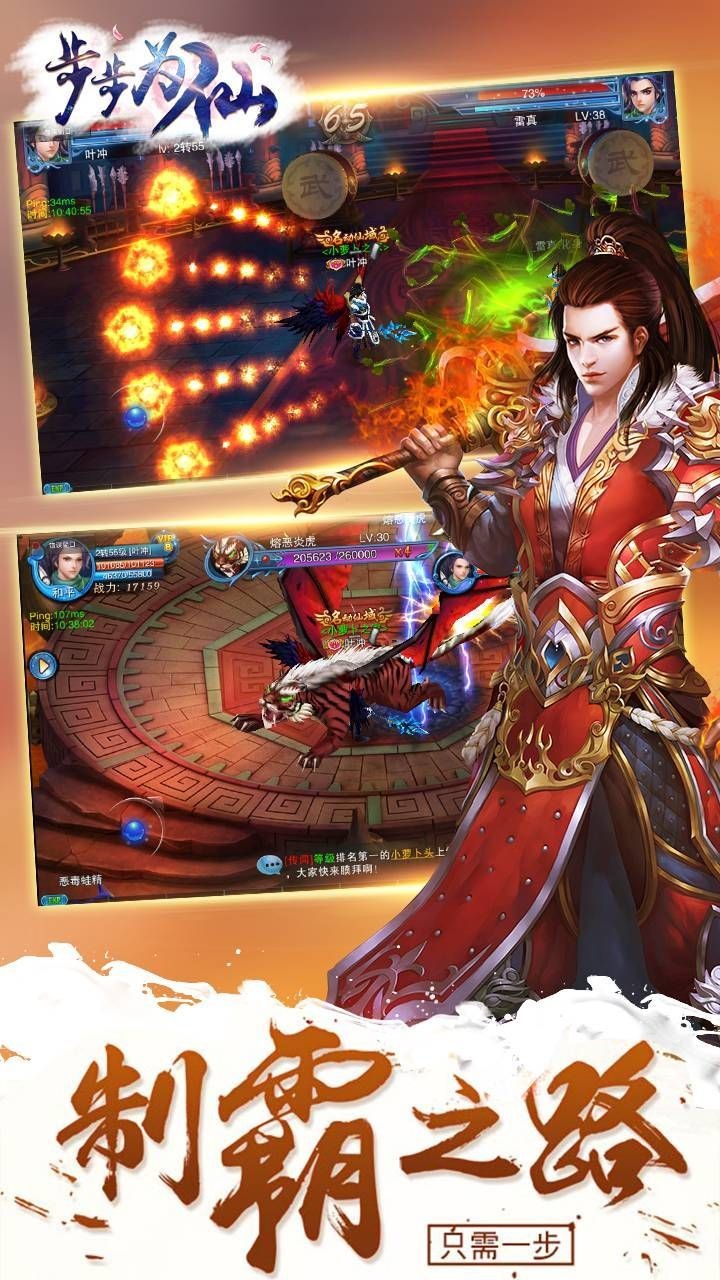 步步为仙百度最新app客户端截图4