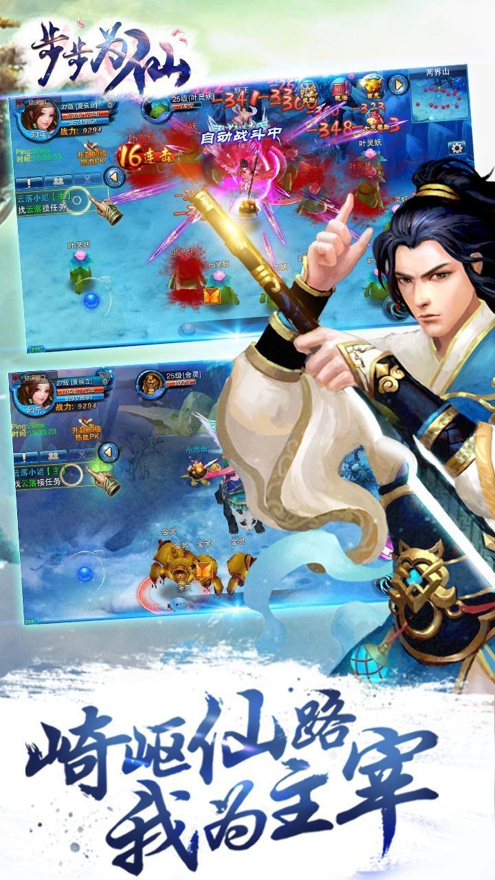 步步为仙九游版截图2