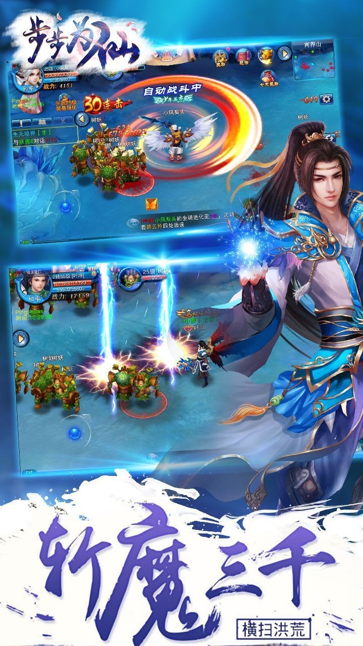 步步为仙九游版截图4