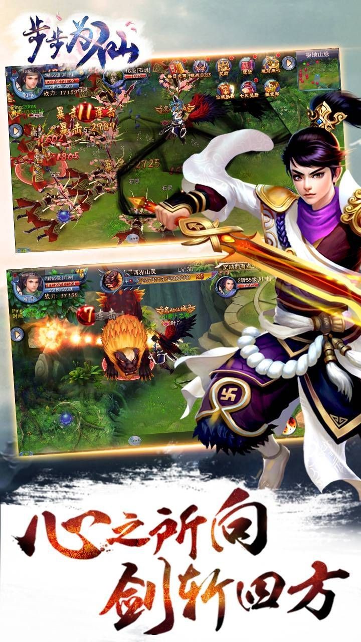 步步为仙果盘版截图5