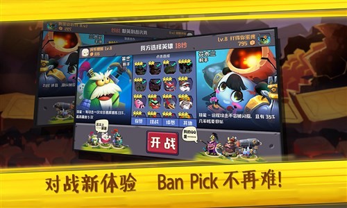 蛋国志九游版截图4