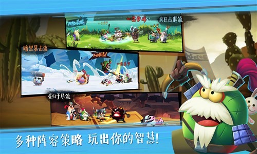 蛋国志九游版截图5