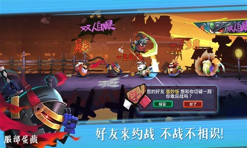 蛋国志九游版截图2