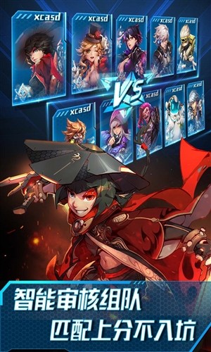 英雄战境九游版截图4