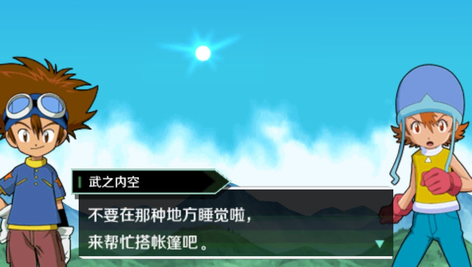 宝贝大冒险九游版截图3