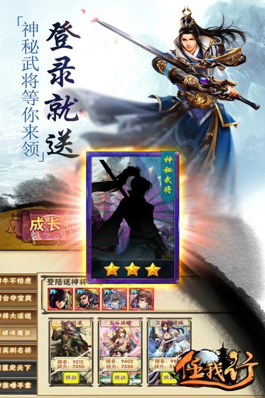 任我行手游截图1