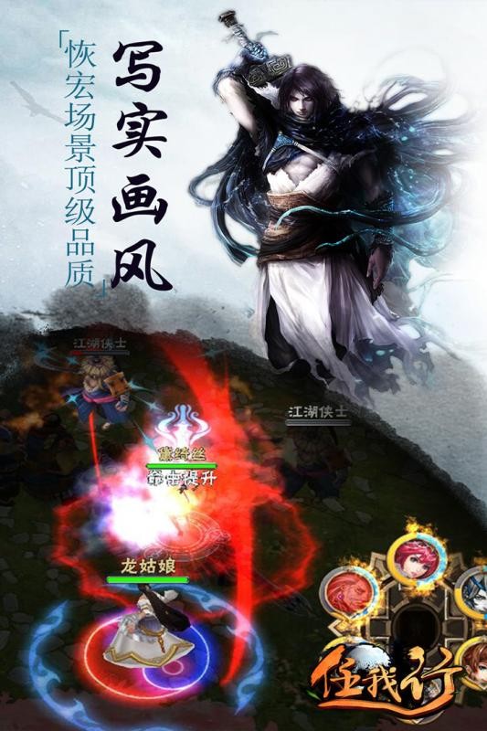 任我行手游截图5