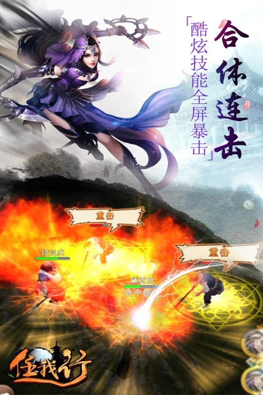 任我行手游截图4