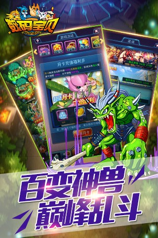 机甲数码兽无限砖石版截图5