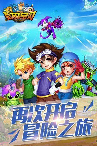 机甲数码兽无限砖石版截图3