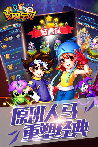 机甲数码兽无限砖石版截图2