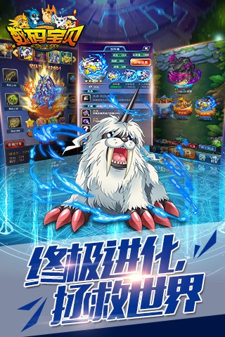 机甲数码兽九游版截图2