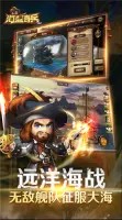 海盗奇兵无限宝石版截图2