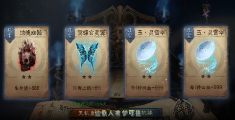 仙之传说修改版截图1