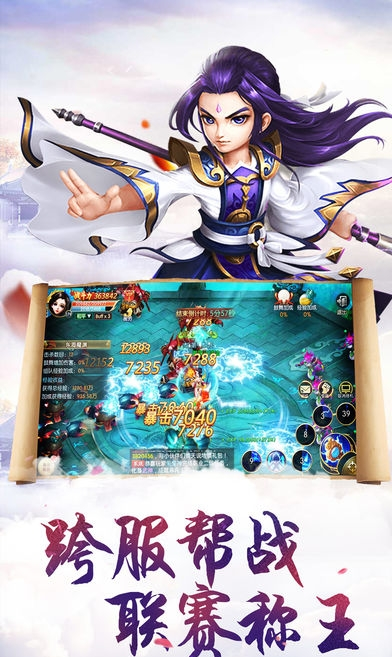 齐天降妖iOS版截图2