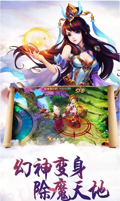 齐天降妖iOS版截图3