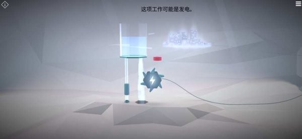 虚拟科学中心截图3