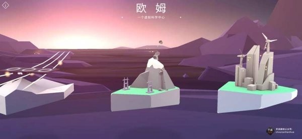 虚拟科学中心截图4