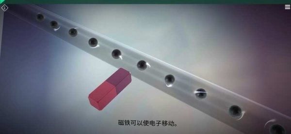 虚拟科学中心截图2