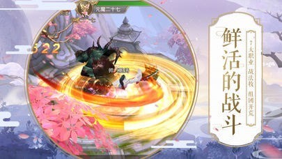 斩仙传说无限元宝版截图3