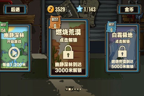 僵尸碾压传奇tv版截图4