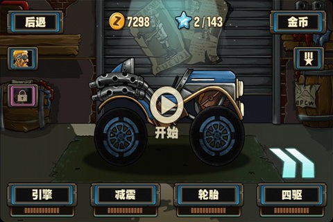 僵尸碾压传奇tv版截图1