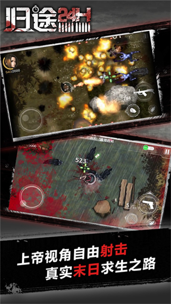 走出去归途24小时(Escape:Countdown 24 Hours)人物解锁版截图3