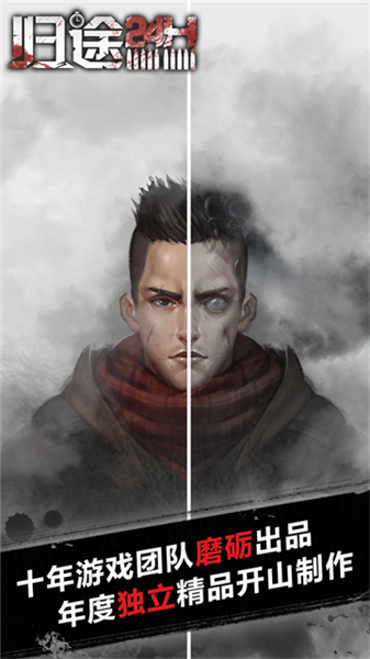 走出去归途24小时(Escape:Countdown 24 Hours)人物解锁版截图1