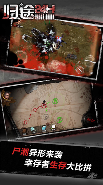 走出去归途24小时(Escape:Countdown 24 Hours)截图1