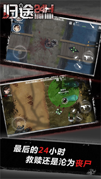 走出去归途24小时(Escape:Countdown 24 Hours)截图4