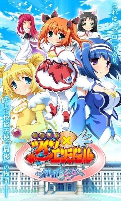 快盗天使神话的乙女们中文版截图4