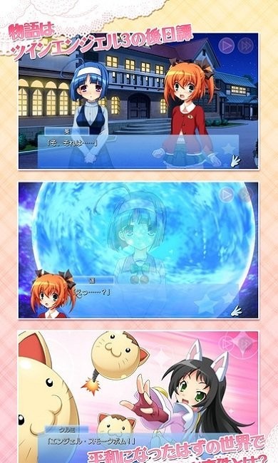 快盗天使神话的乙女们中文版截图1