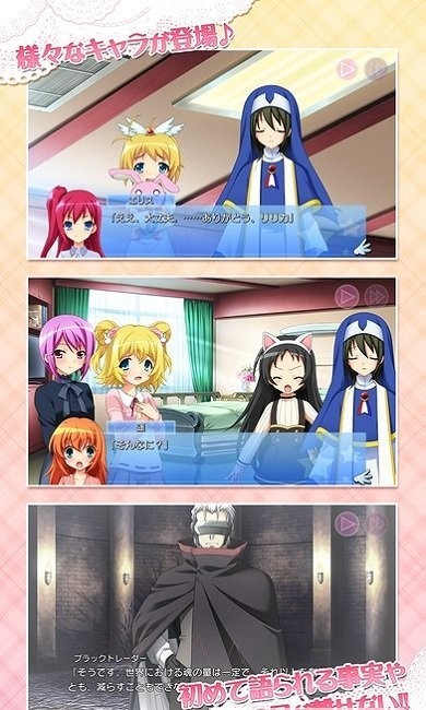 快盗天使神话的乙女们手游截图2