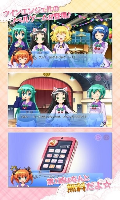 快盗天使神话的乙女们手游截图4