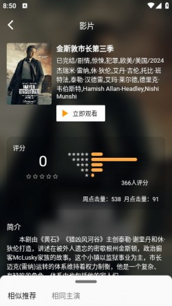 大葱视频app截图3