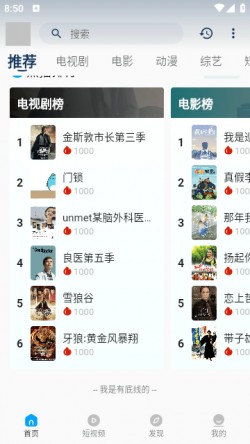 大葱视频app截图1