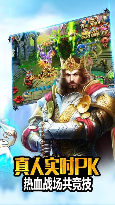 荣耀之城无限钻石破解版截图3