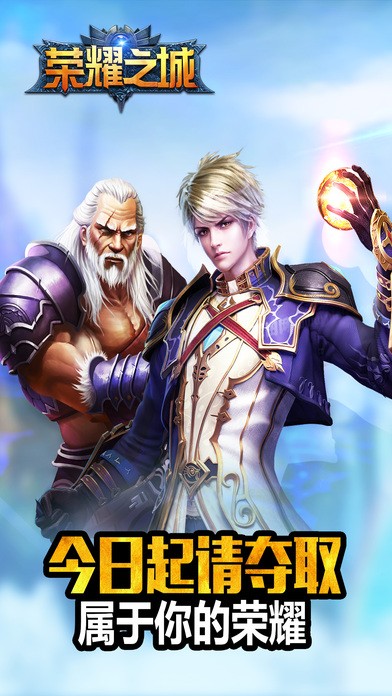 荣耀之城(传世英雄)页游微端截图3