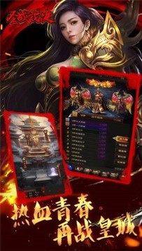 圣战裁决满v版截图1