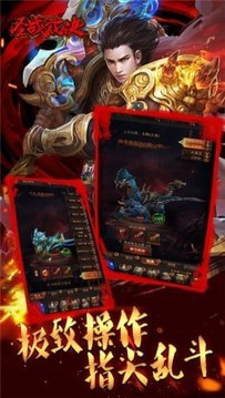 圣战裁决安卓版截图4