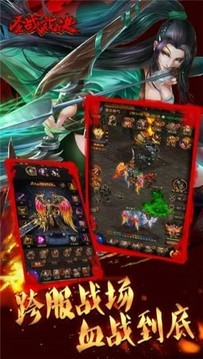 圣战裁决安卓版截图2