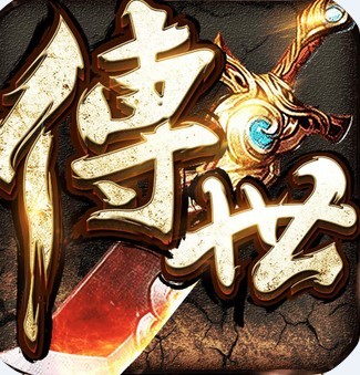 英雄传世无限元宝版