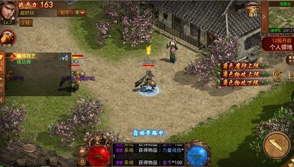 英雄传世无限元宝版截图1