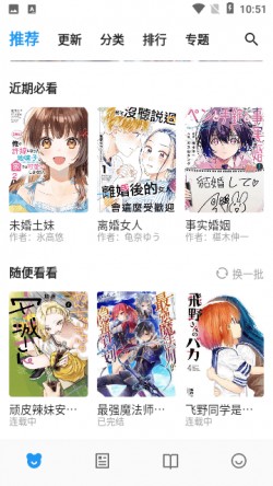 动漫之家x下载app截图1