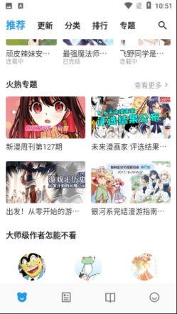 动漫之家x下载app